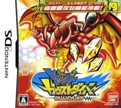 Background - Treasure Gaust: Gaust Diver Crimson Red - Nintendo DS - Retrocharting