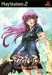 Background - Triangle Again - PlayStation 2 - Retrocharting