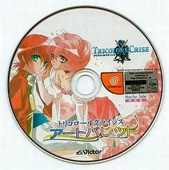 Background - Tricolore Crise: Art Palette - Sega Dreamcast - Retrocharting