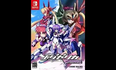 Triggerheart Exelica Complete