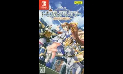 Tristia Legacy: Deep-Blue Sea