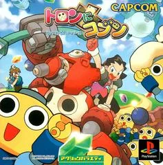 Background - Tron ni Kobun - PlayStation - Retrocharting