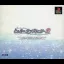 True Love Story 2 - PlayStation - Retrocharting
