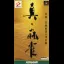 True Shin Mah-Jong - Famicom - Retrocharting