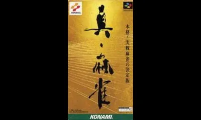 True Shin Mah-Jong