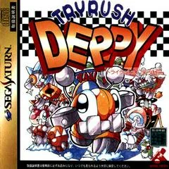 Background - Tryrush Deppy - Sega Saturn - Retrocharting