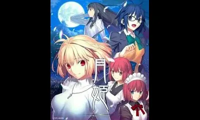 Tsukihime: A Piece of Blue Glass Moon [Limited Edition]