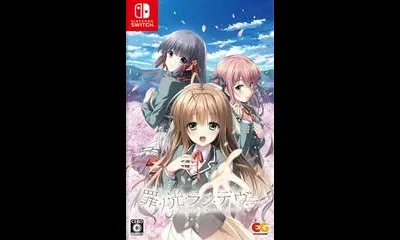 Tsumi No Hikari Rendezvous