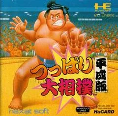 Background - Tsuppari Dai Sumo - JP PC Engine - Retrocharting