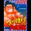 Tsuppari Ozumo - Famicom - Retrocharting