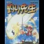 Tsuri Sensei - GameBoy - Retrocharting