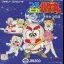 Tsuru Pika Hagemaru - Famicom - Retrocharting