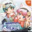 Tsuushin Taisen Logic Battle Daisessen - Sega Dreamcast - Retrocharting