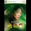 Tsuushin Taisen Mahjong Touryuumon - Xbox 360 - Retrocharting