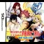 TV Anime: Fairy Tail Gekitou! Madoushi Kessen - Nintendo DS - Retrocharting