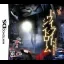 Twilight Syndrome: Kinjirareta Toshi Densetsu - Nintendo DS - Retrocharting