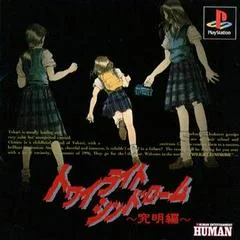 Background - Twilight Syndrome: Kyumei-hen - PlayStation - Retrocharting