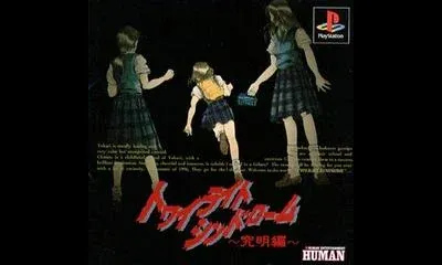 Twilight Syndrome: Kyumei-hen