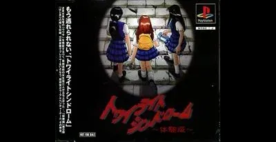 Twilight Syndrome: Trial Version
