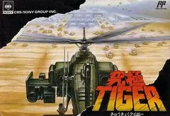 Background - Twin Cobra Kyukyoku - Famicom - Retrocharting