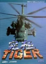 Twin Cobra - Kyukyoku Tiger