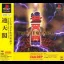 Two Tenkaku - PlayStation - Retrocharting