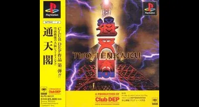 Two Tenkaku