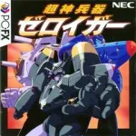 Tyoushin Heiki Zeroigar