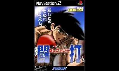 Typing Namida Bashi - Ashita No Joe Touda