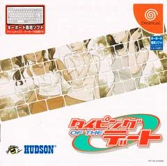 Background - Typing of the Date - Sega Dreamcast - Retrocharting