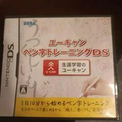 Background - U-Can Pen Ji Training DS - Nintendo DS - Retrocharting