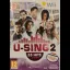 U-Sing 2 - Wii - Retrocharting