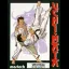 Uchi Mata - ZX Spectrum - Retrocharting