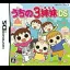 Uchi No 3 Kyoudai DS - Nintendo DS - Retrocharting