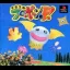 Uchuu Seibutsu Flopon-kun P - PlayStation - Retrocharting