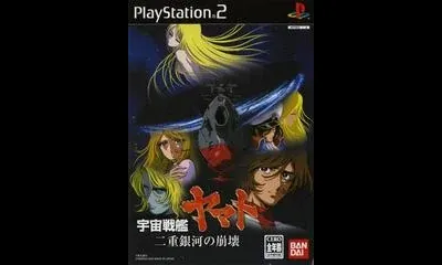 Uchuu Senkan Yamato: Nijuu Ginga No Houkai