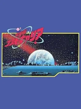 Background - Uchuusen: Cosmo Carrier - Famicom - Retrocharting