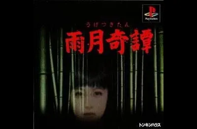 Ugetsu Kitan