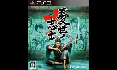 Ukiyo no Shishi