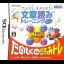 Ukkari O Nakusou! Bunshou Yomi Training - Nintendo DS - Retrocharting