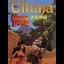 Ultima: Savage Empire - Famicom - Retrocharting