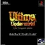 Ultima Underworld: The Stygian Abyss - PlayStation - Retrocharting
