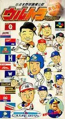 Background - Ultra Baseball Jitsumeiban - Super Famicom - Retrocharting