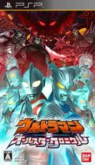 Background - Ultraman All-Star Chronicle - PSP - Retrocharting