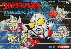 Background - Ultraman Club 3 - Famicom - Retrocharting