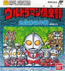 Ultraman Club: Chikyu Dakkan Sakusen - Famicom Disk System - Retrocharting