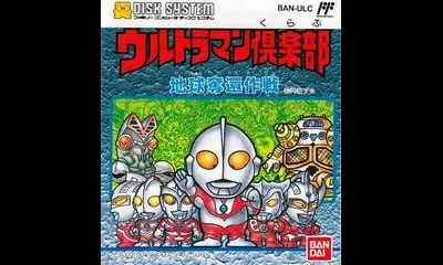 Ultraman Club: Chikyu Dakkan Sakusen