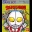Ultraman Club: Teki Kaijuu o Hakken Seyo - GameBoy - Retrocharting