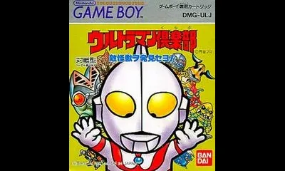 Ultraman Club: Teki Kaijuu o Hakken Seyo