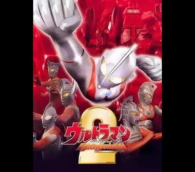 Ultraman Fighting Evolution 2